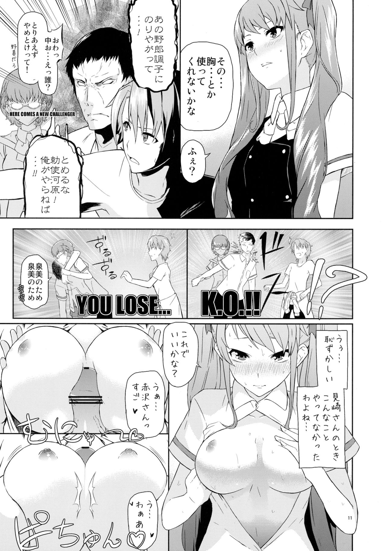 (C82) [もう少し左へ (魚野シノメ)] 赤沢ルート純情派 (Another)