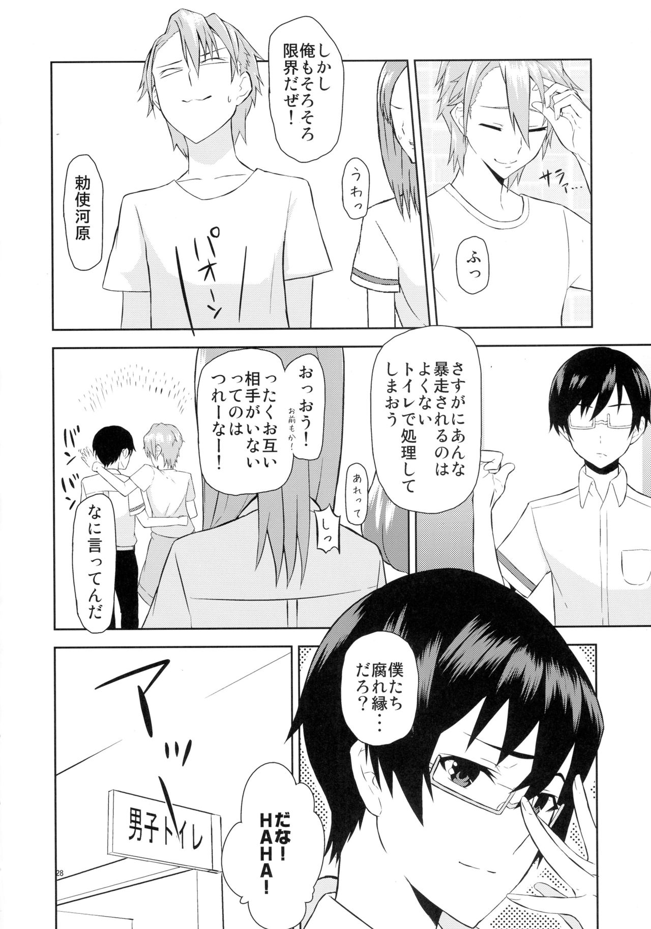 (C82) [もう少し左へ (魚野シノメ)] 赤沢ルート純情派 (Another)