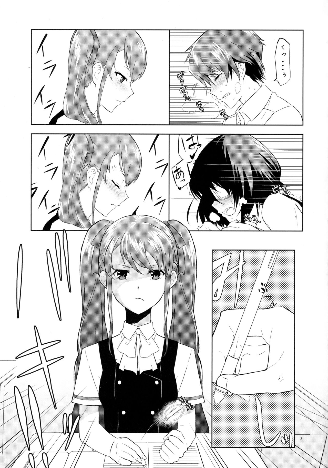 (C82) [もう少し左へ (魚野シノメ)] 赤沢ルート純情派 (Another)