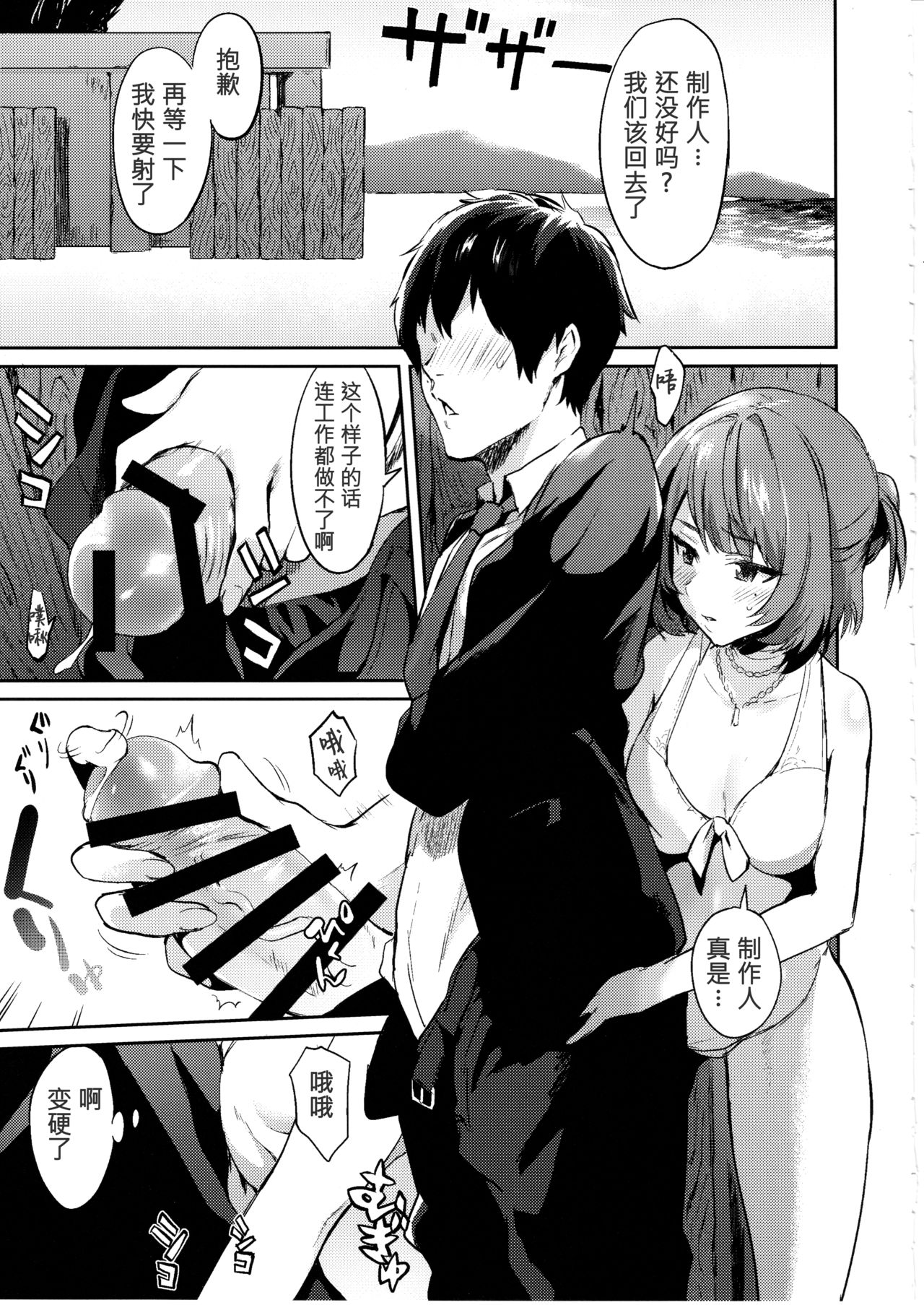 (C91) [一人の大浴場 (ぼーかん)] きみをもっとすきになる (アイドルマスター シンデレラガールズ) [中国翻訳]