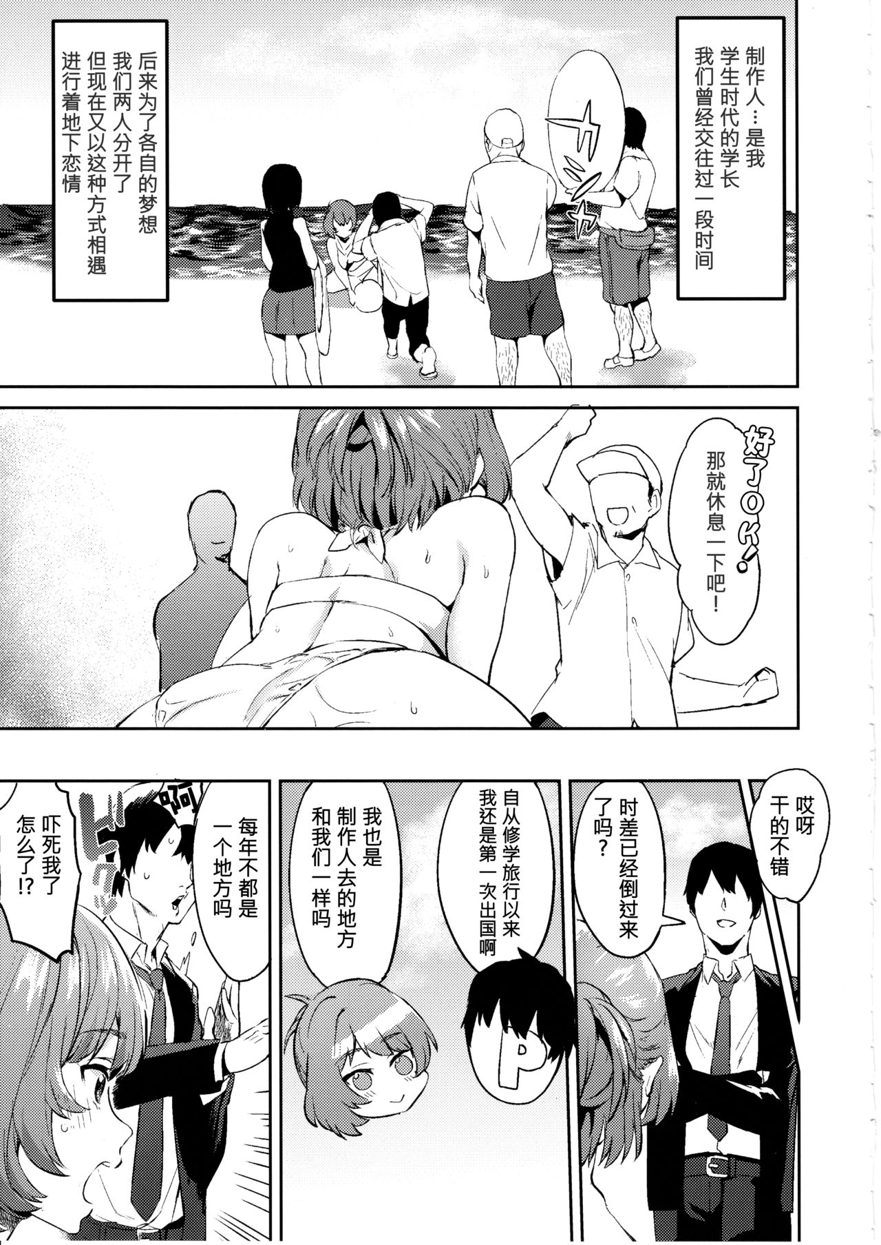 (C91) [一人の大浴場 (ぼーかん)] きみをもっとすきになる (アイドルマスター シンデレラガールズ) [中国翻訳]