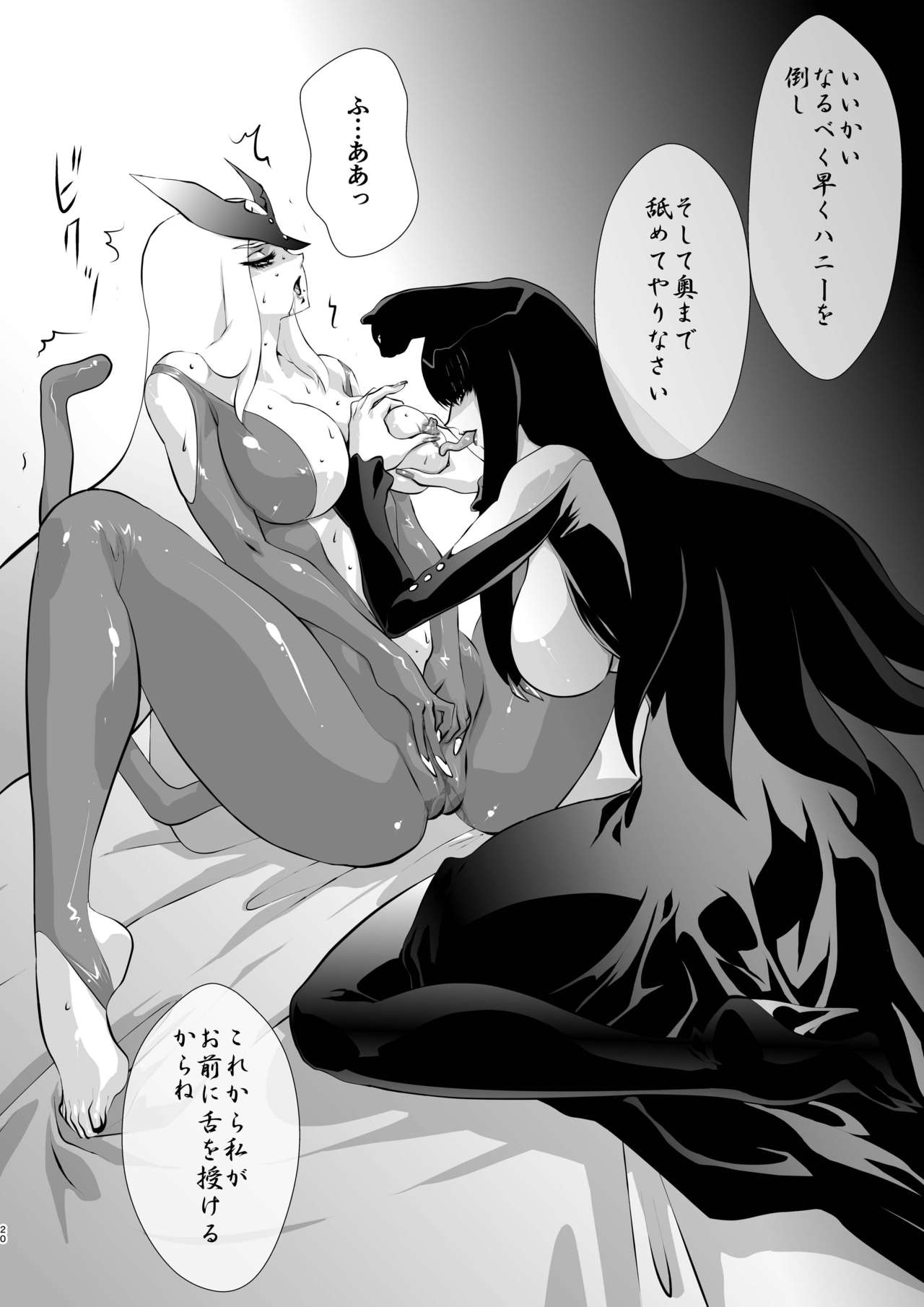 [悠理愛個人誌会 (悠理愛)] クロウ (キューティーハニー) [DL版]