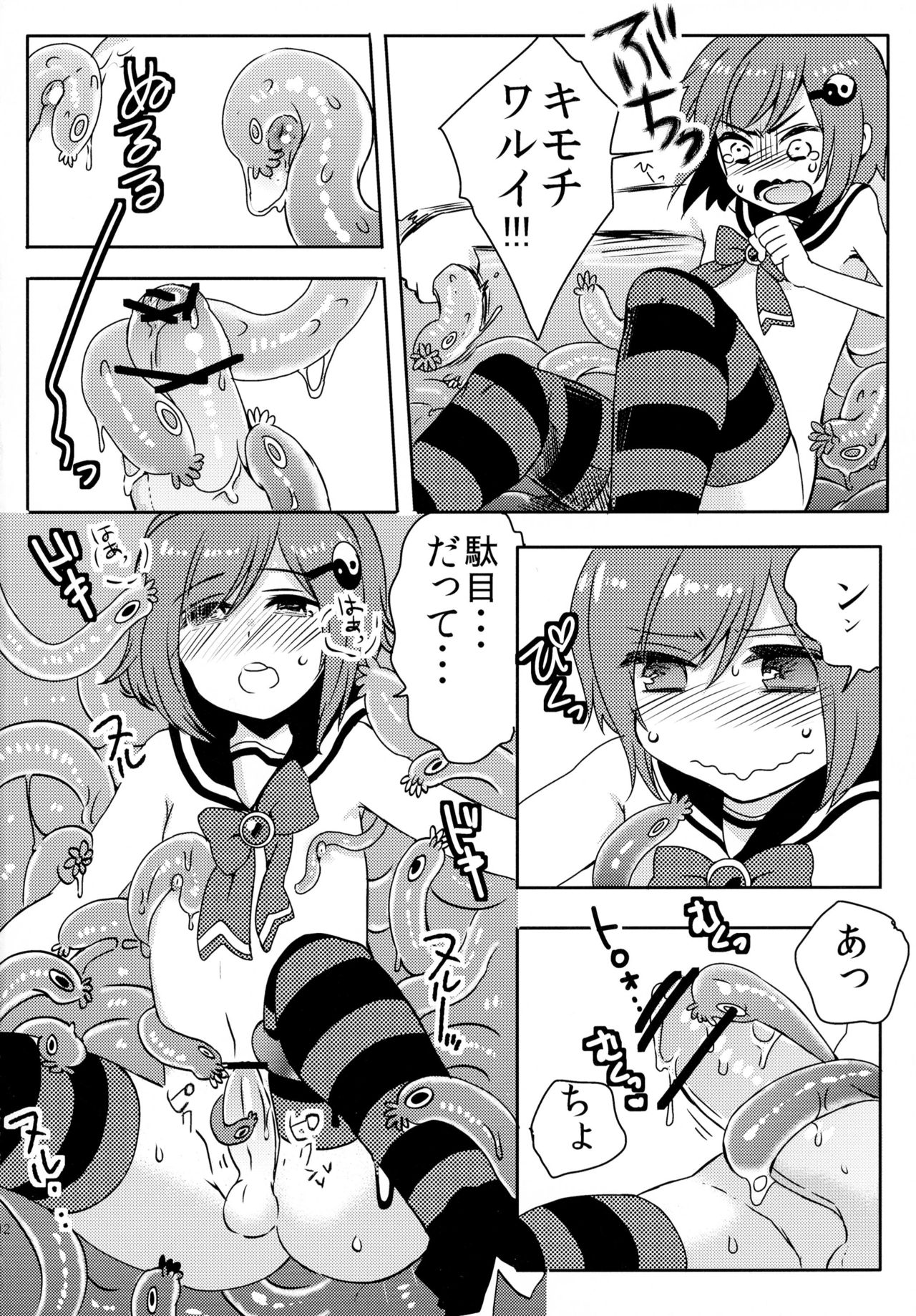 (C84) [27 (フジツナ)] 魔法★少年はなまる