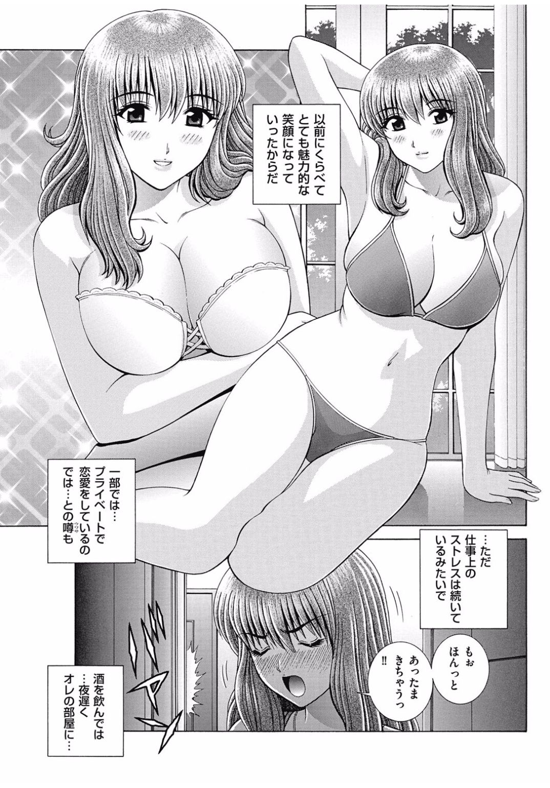 メンズゴールド 2016年11月号 [DL版]
