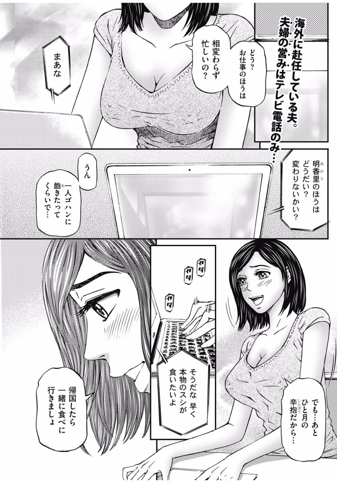 メンズゴールド 2016年11月号 [DL版]
