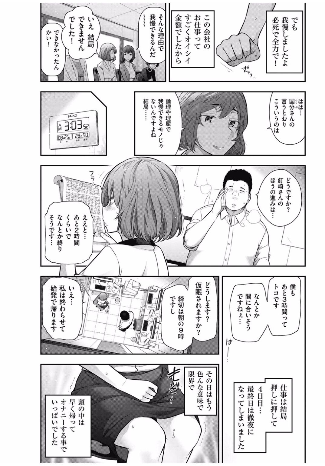 メンズゴールド 2016年11月号 [DL版]