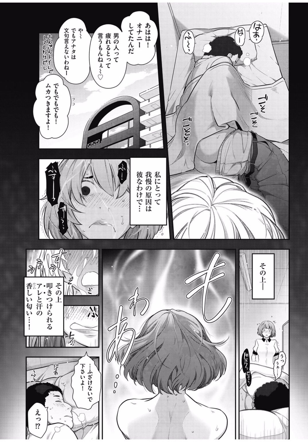 メンズゴールド 2016年11月号 [DL版]