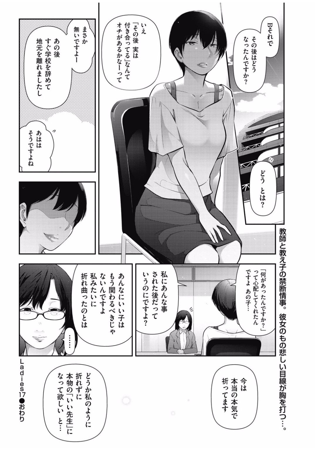 メンズゴールド 2016年11月号 [DL版]