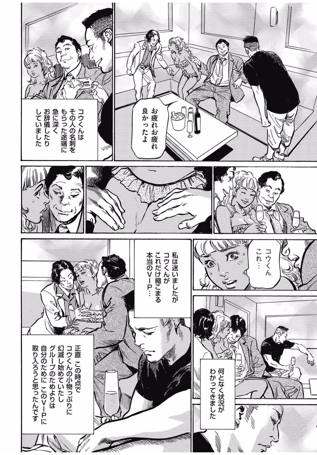 メンズゴールド 2016年11月号 [DL版]