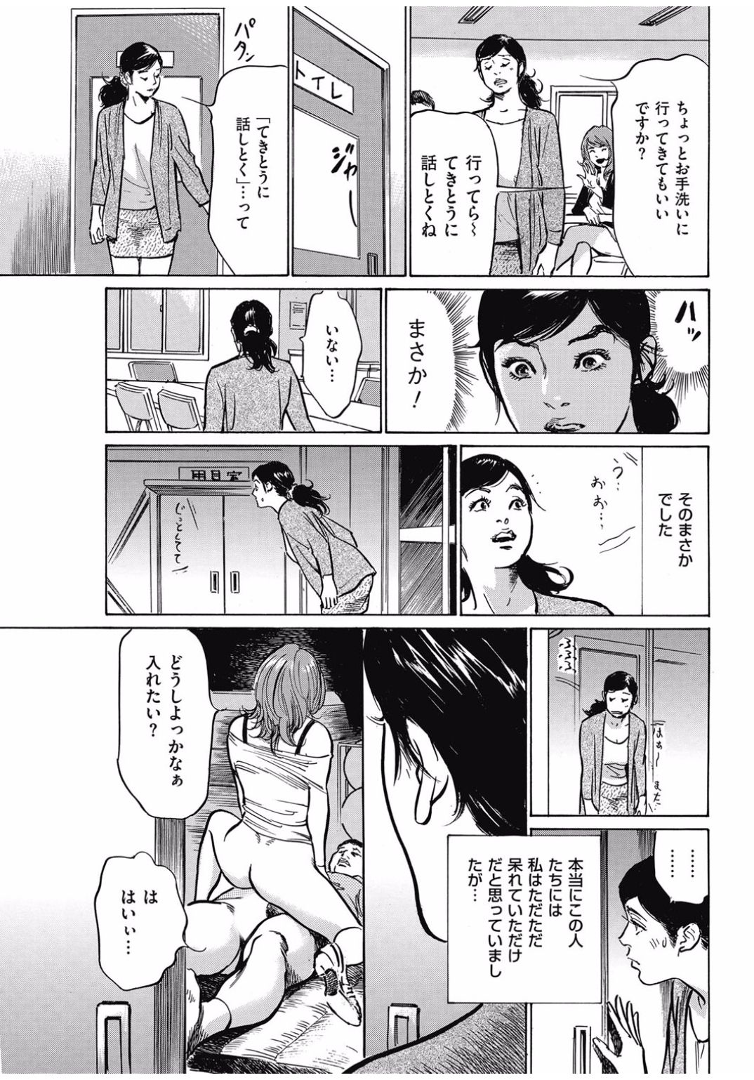メンズゴールド 2016年11月号 [DL版]
