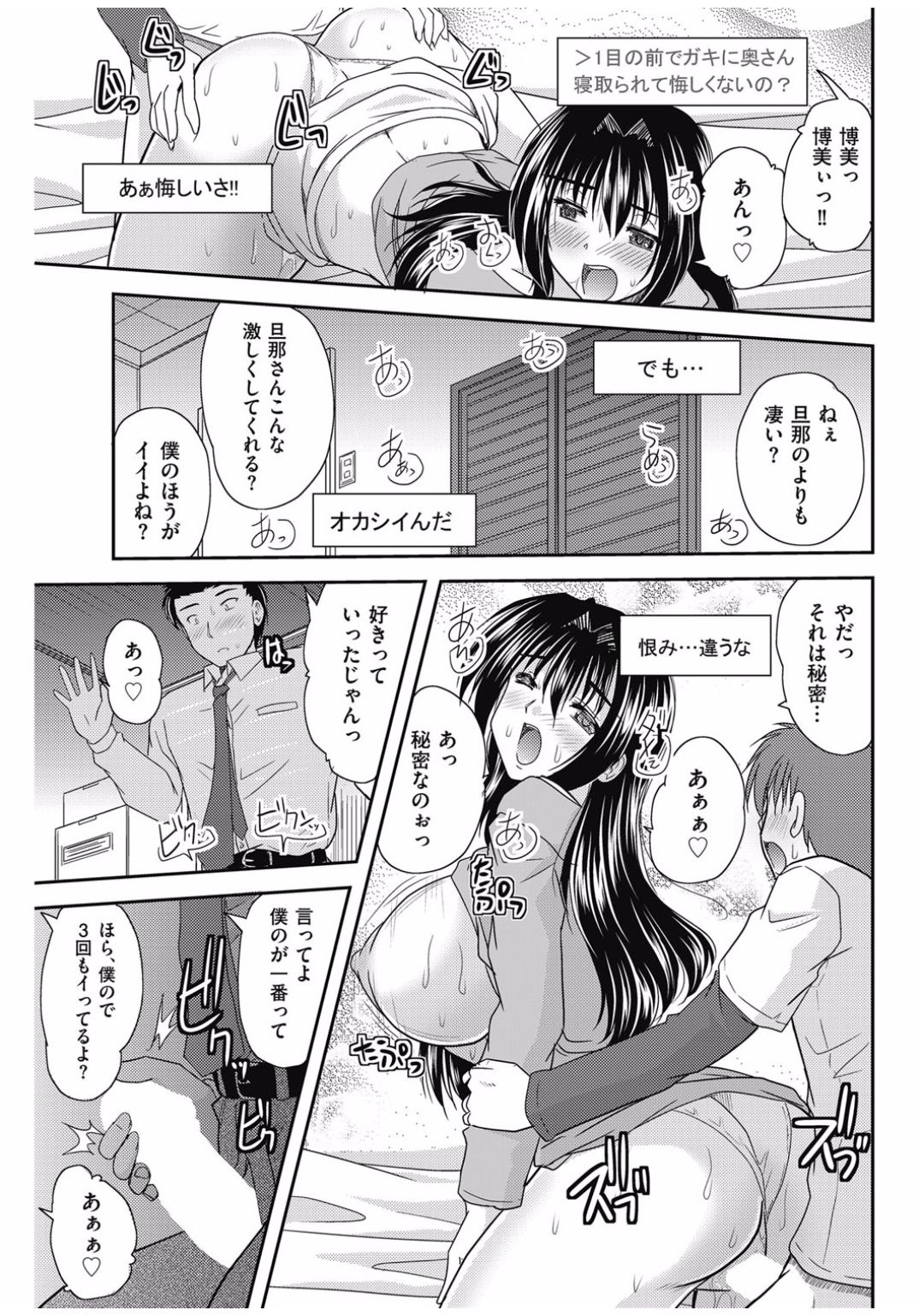 メンズゴールド 2016年11月号 [DL版]