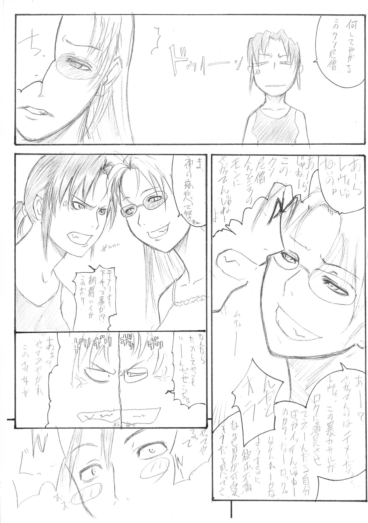 (C71) [A・P・O (あっきー)] コピー本 Vol. 2 (ブラック・ラグーン)