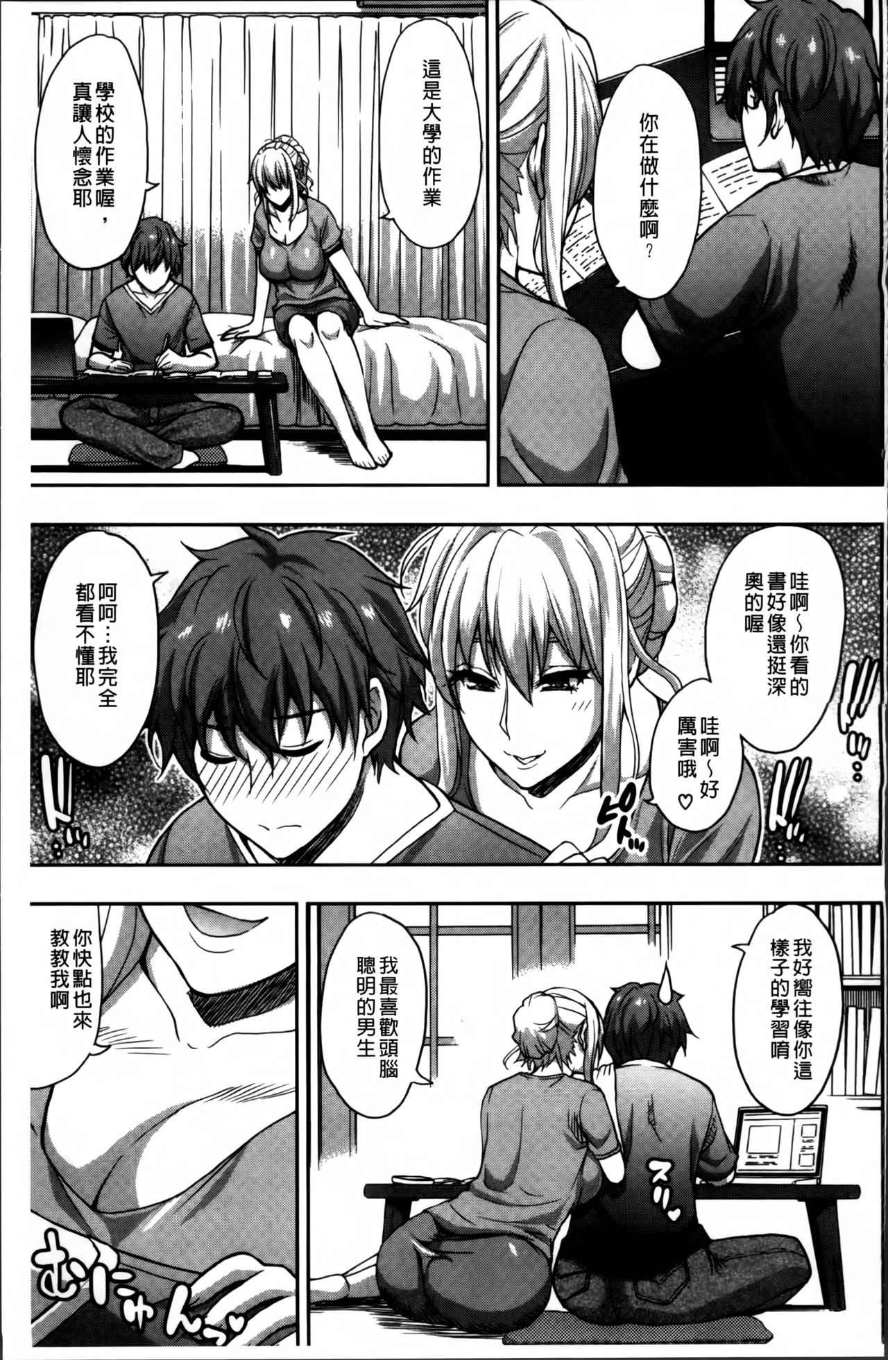 [春城秋介] おさえきれないこの情欲 [中国翻訳]