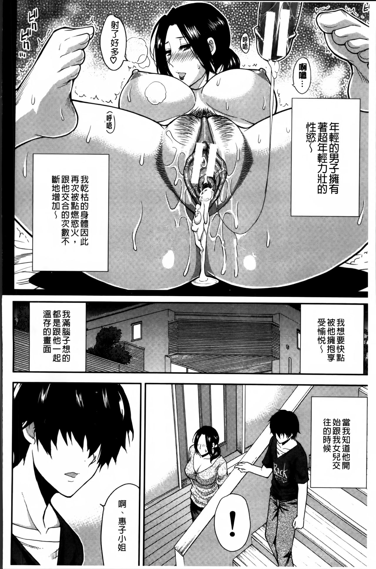 [春城秋介] おさえきれないこの情欲 [中国翻訳]