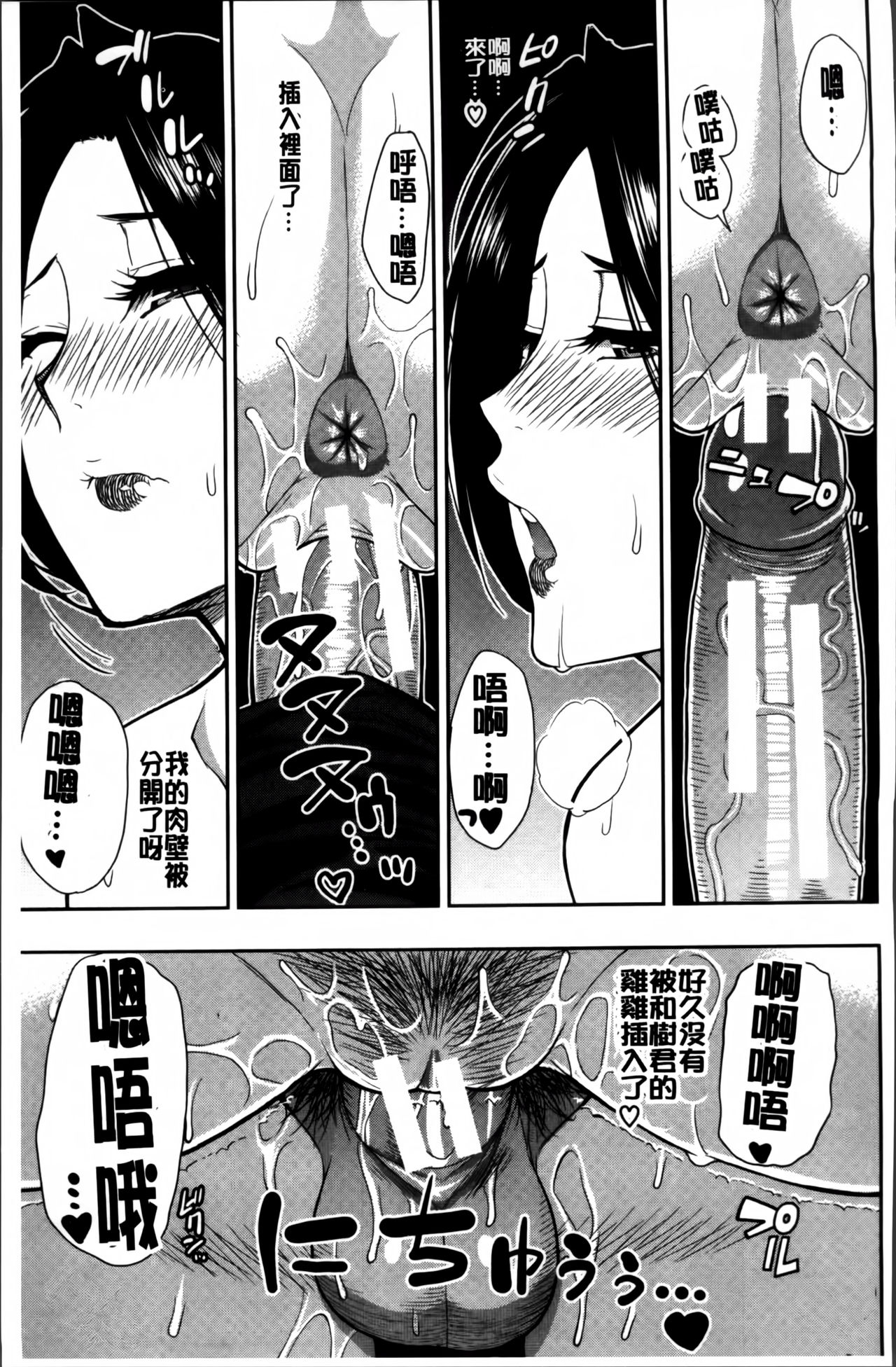 [春城秋介] おさえきれないこの情欲 [中国翻訳]