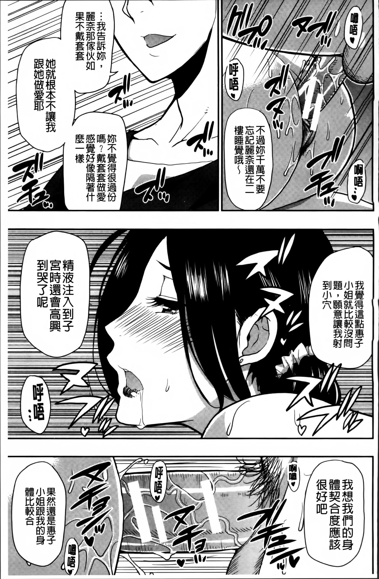 [春城秋介] おさえきれないこの情欲 [中国翻訳]