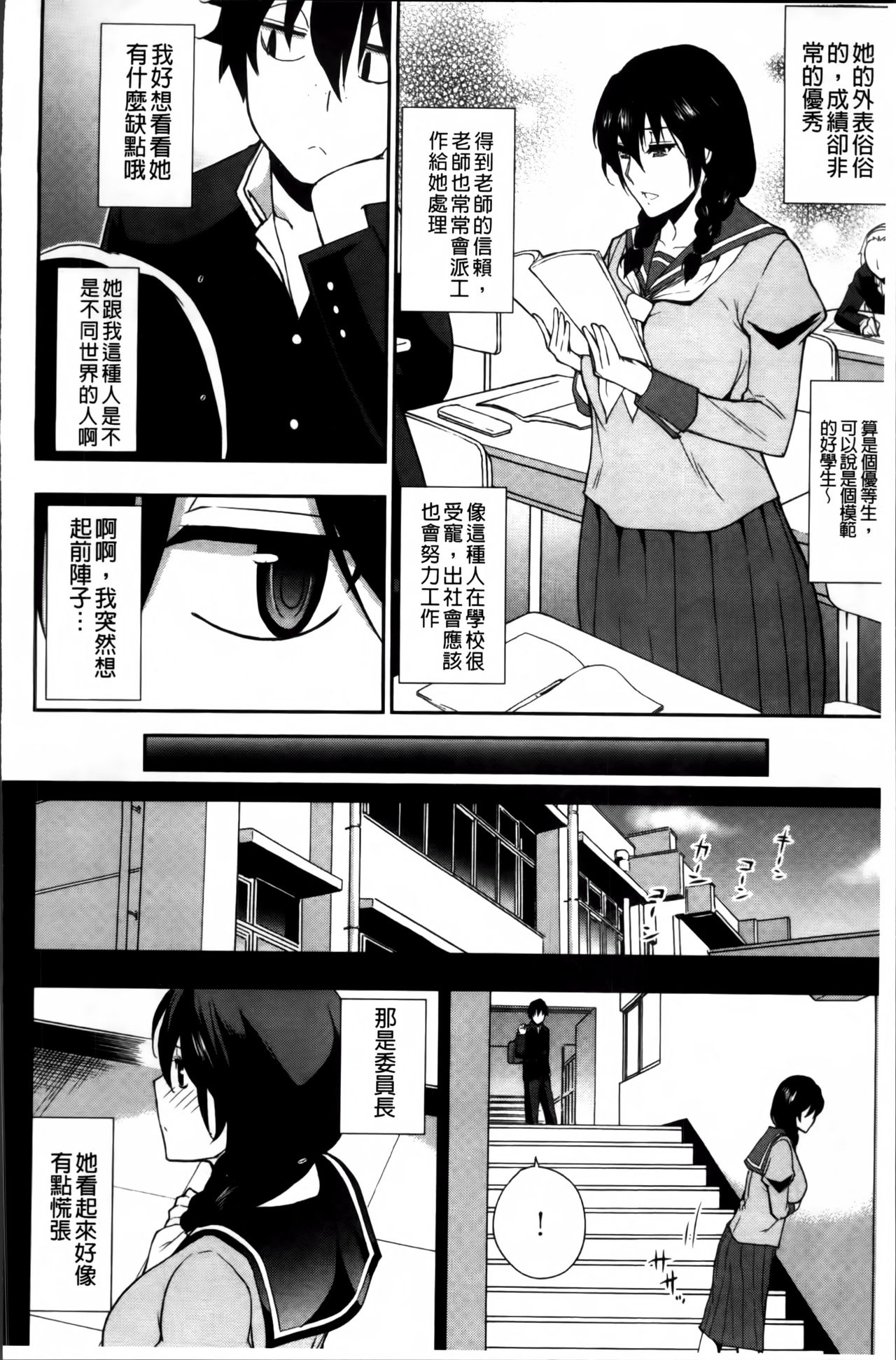 [春城秋介] おさえきれないこの情欲 [中国翻訳]