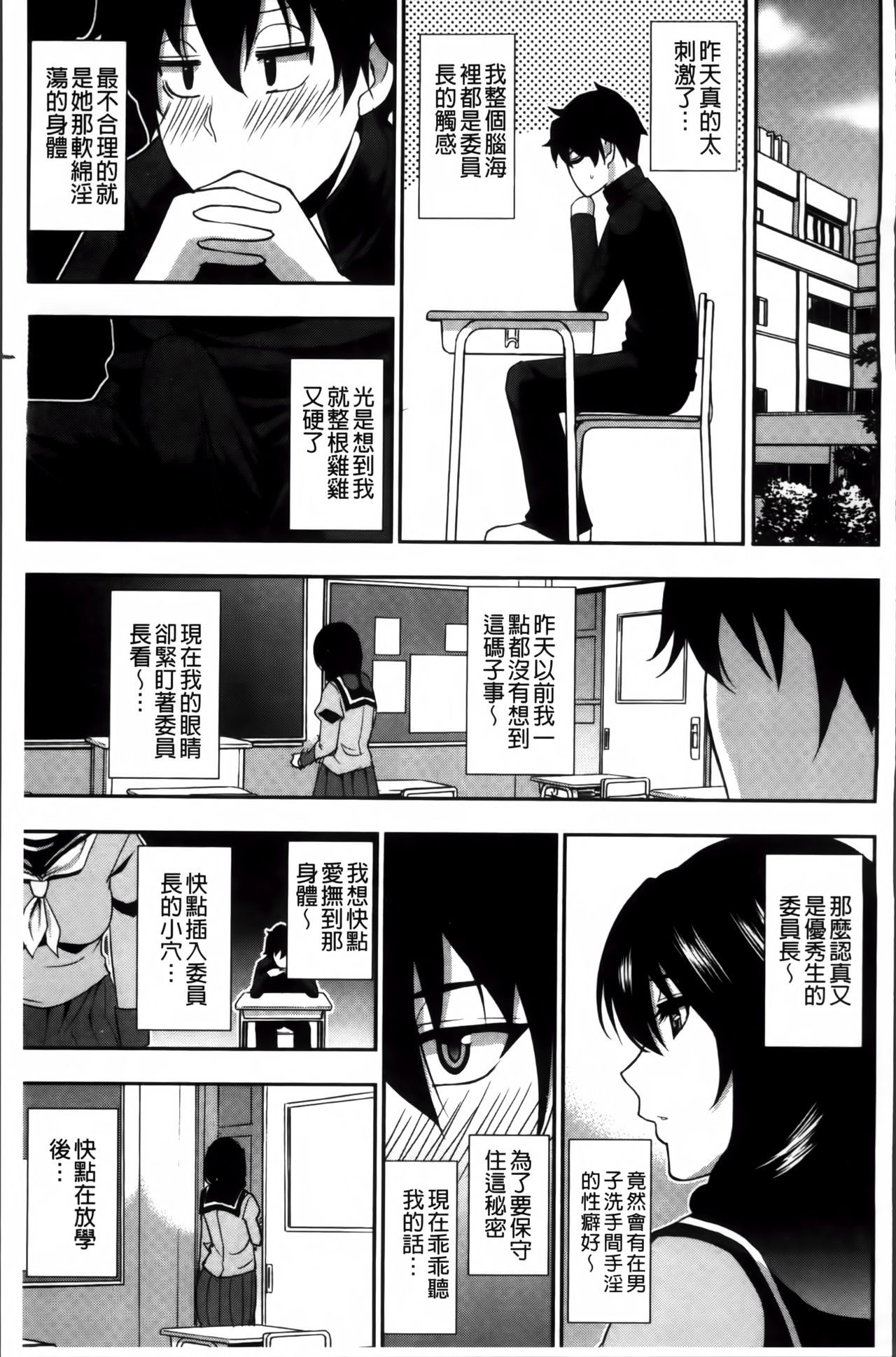 [春城秋介] おさえきれないこの情欲 [中国翻訳]