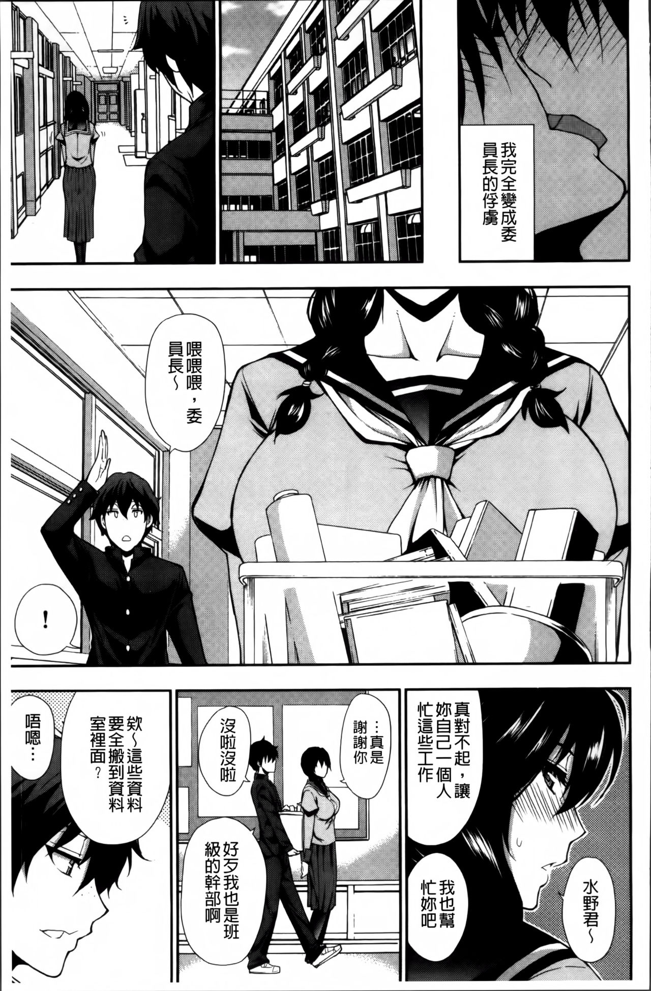 [春城秋介] おさえきれないこの情欲 [中国翻訳]