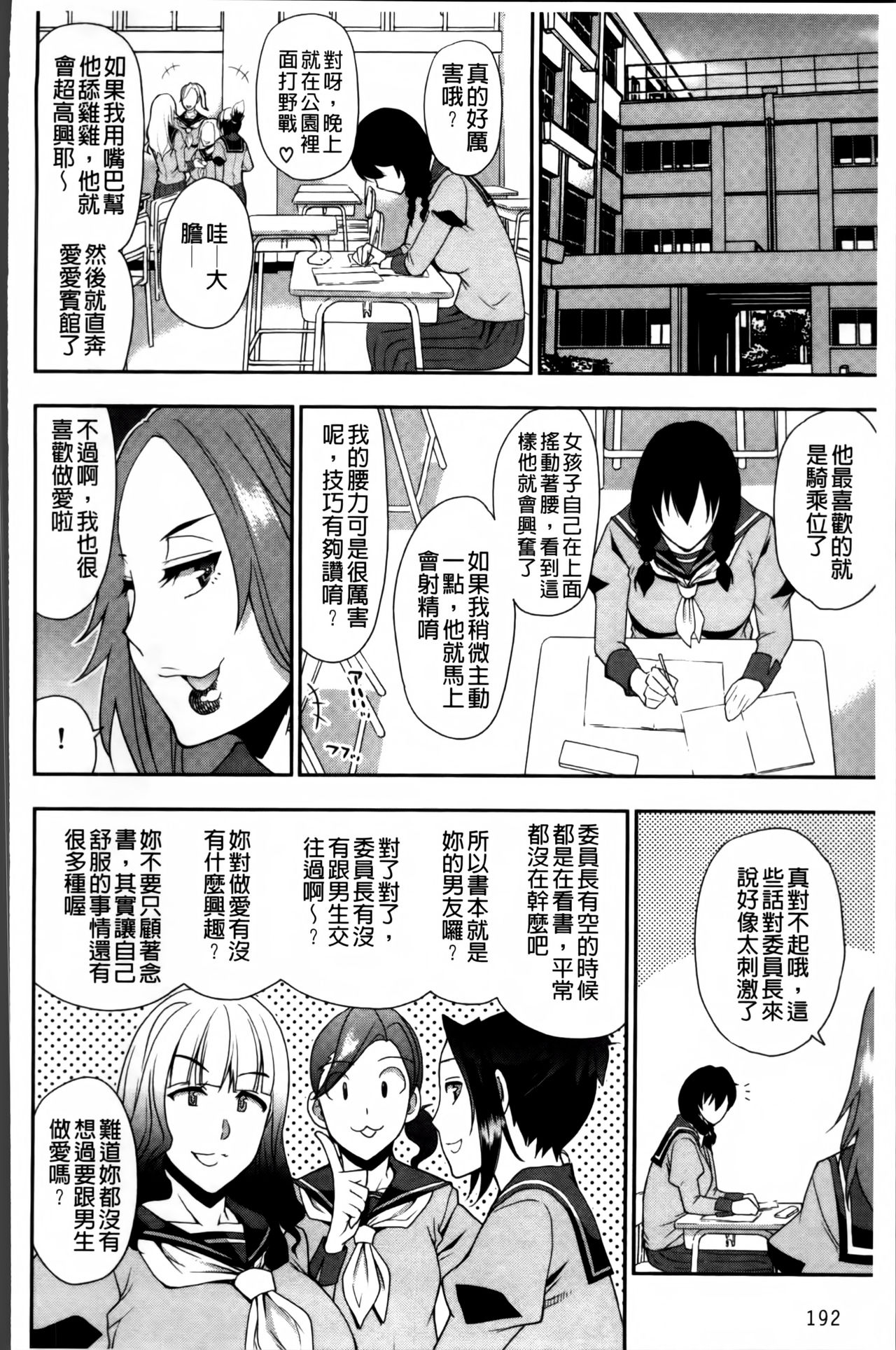 [春城秋介] おさえきれないこの情欲 [中国翻訳]