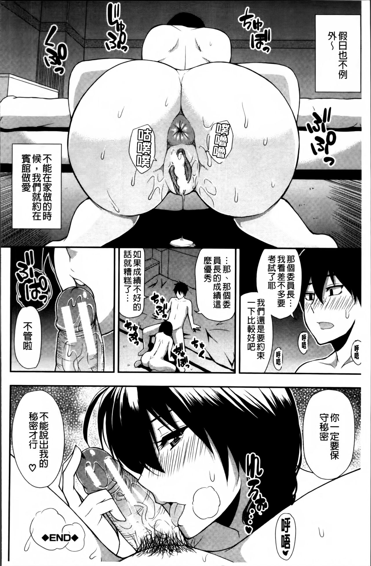 [春城秋介] おさえきれないこの情欲 [中国翻訳]