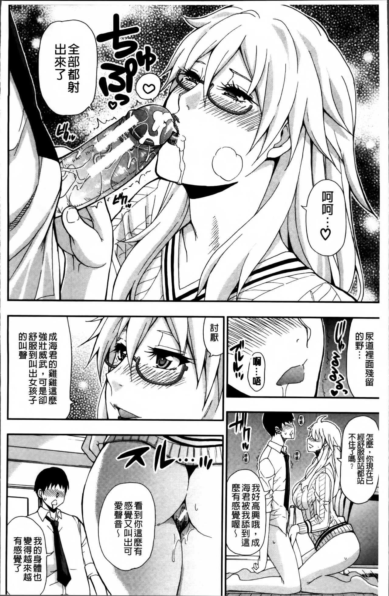 [春城秋介] おさえきれないこの情欲 [中国翻訳]