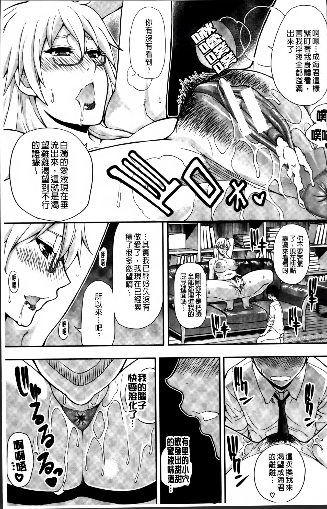[春城秋介] おさえきれないこの情欲 [中国翻訳]