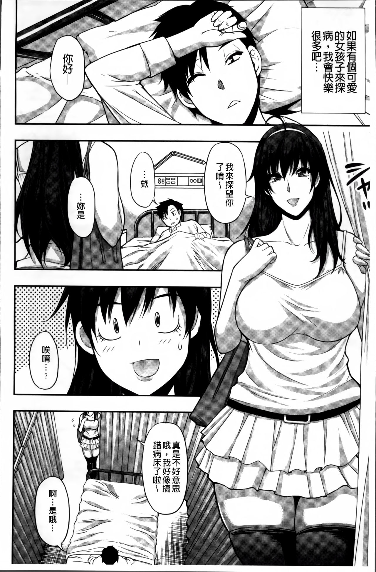 [春城秋介] おさえきれないこの情欲 [中国翻訳]
