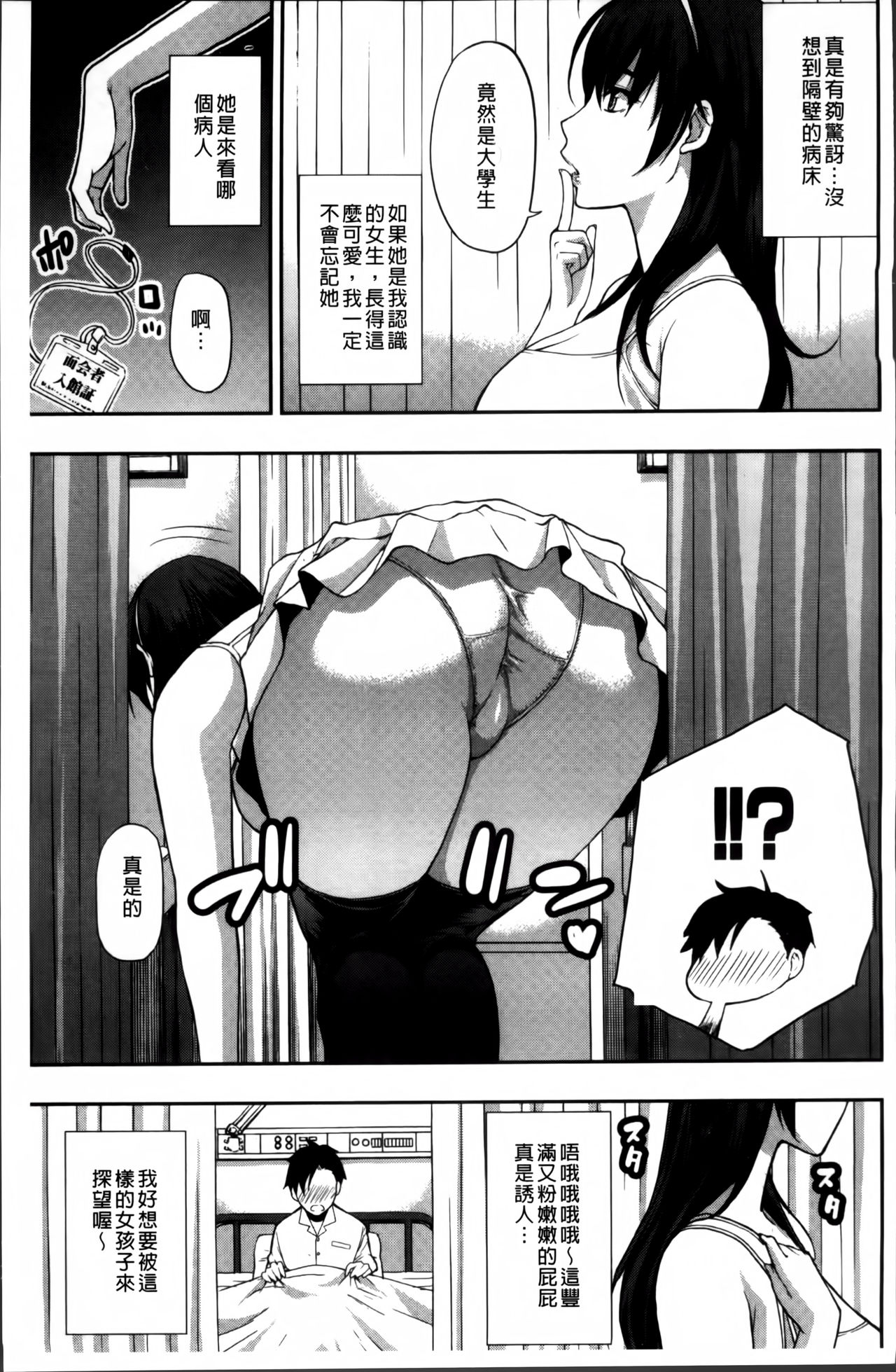 [春城秋介] おさえきれないこの情欲 [中国翻訳]