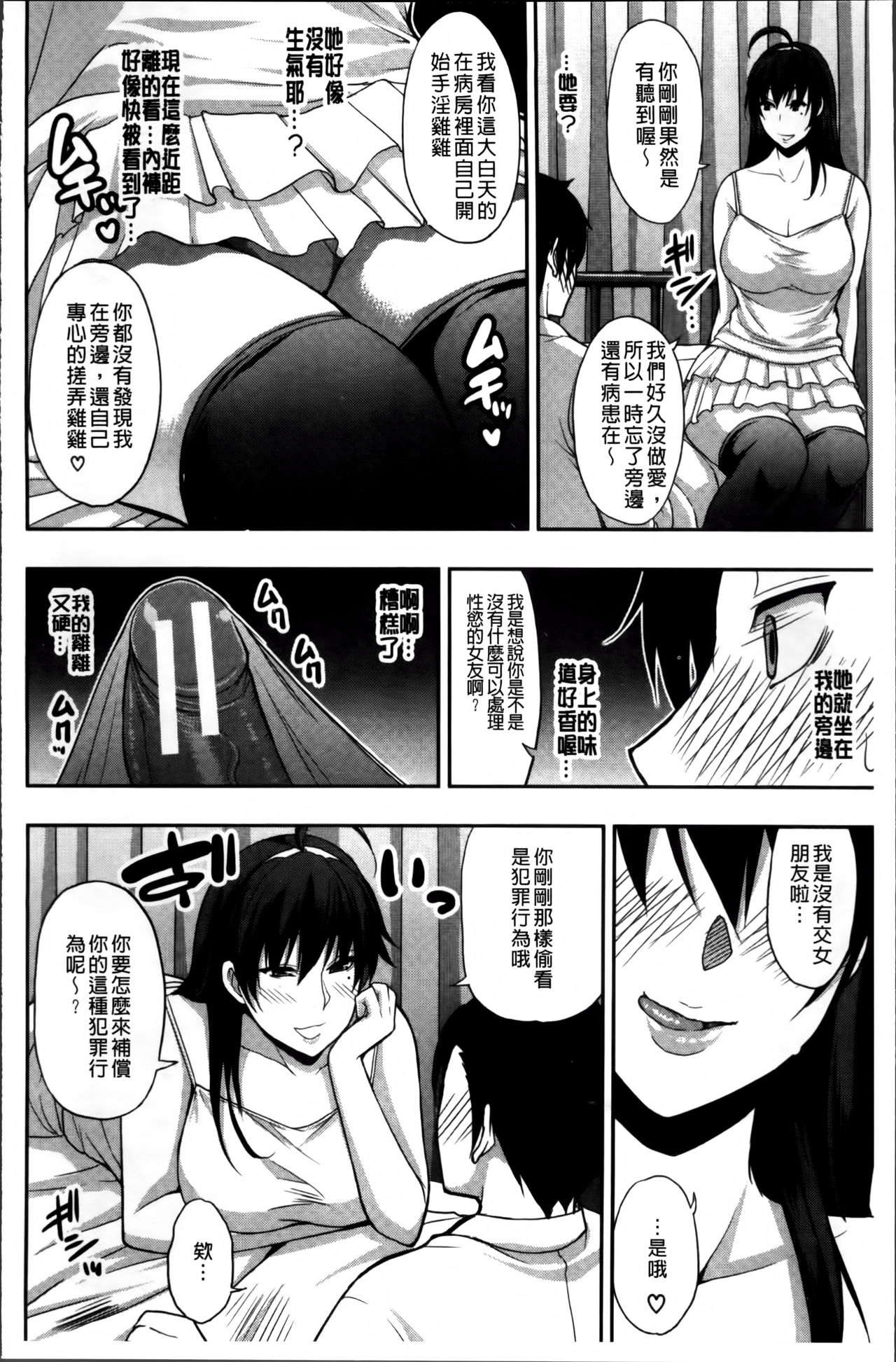 [春城秋介] おさえきれないこの情欲 [中国翻訳]