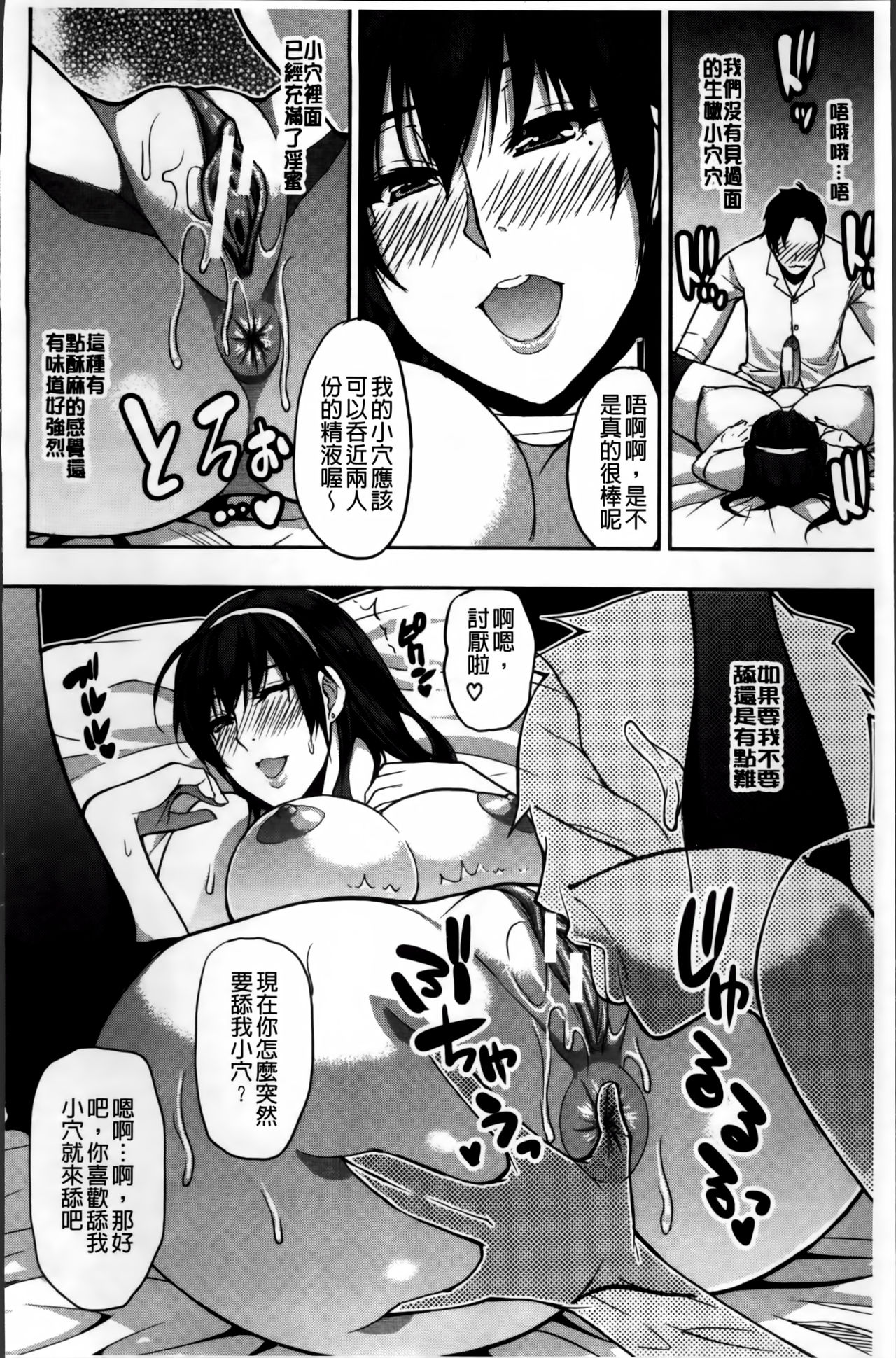 [春城秋介] おさえきれないこの情欲 [中国翻訳]