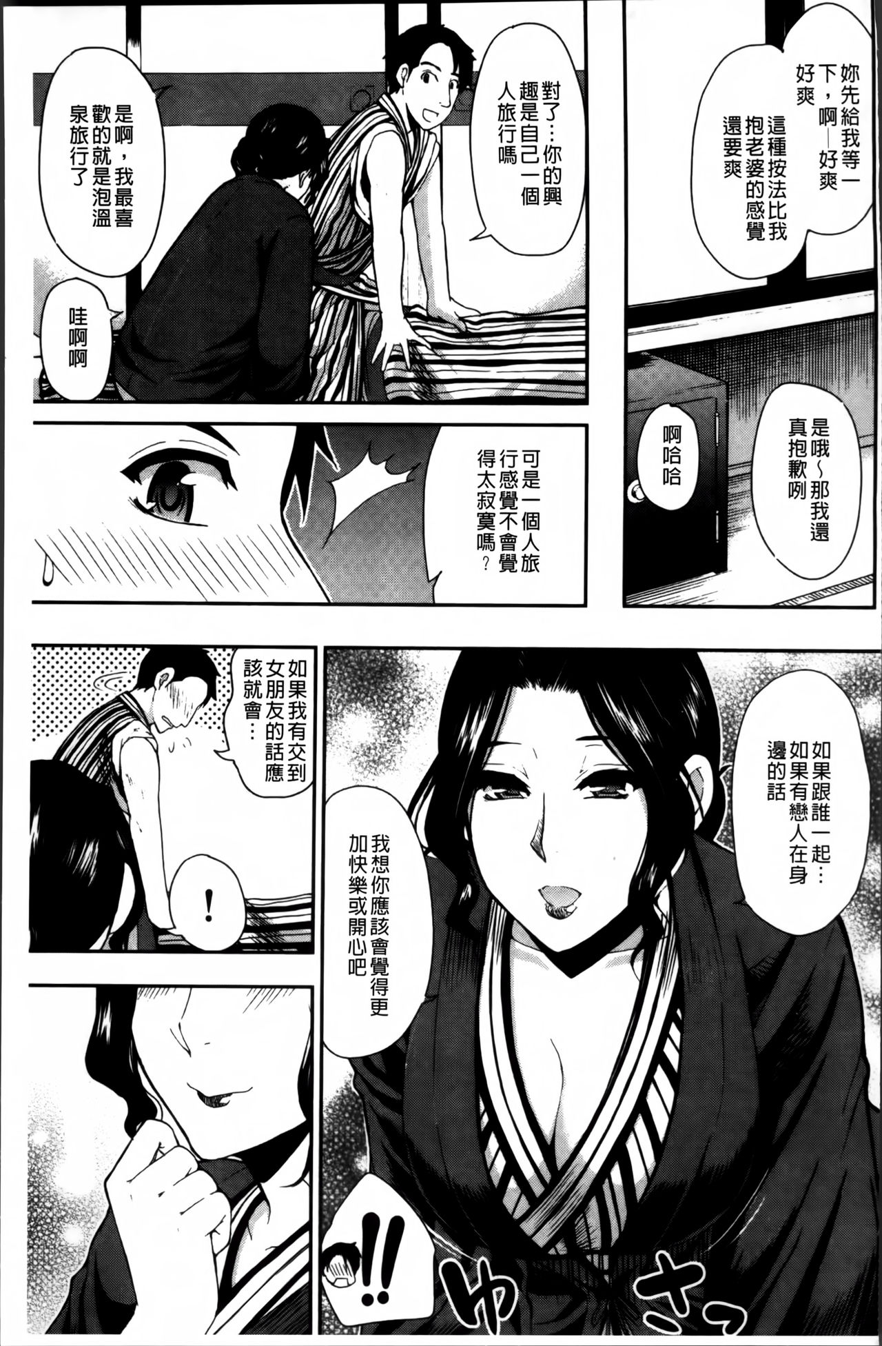 [春城秋介] おさえきれないこの情欲 [中国翻訳]