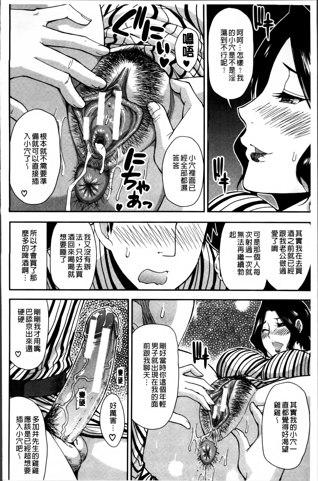 [春城秋介] おさえきれないこの情欲 [中国翻訳]
