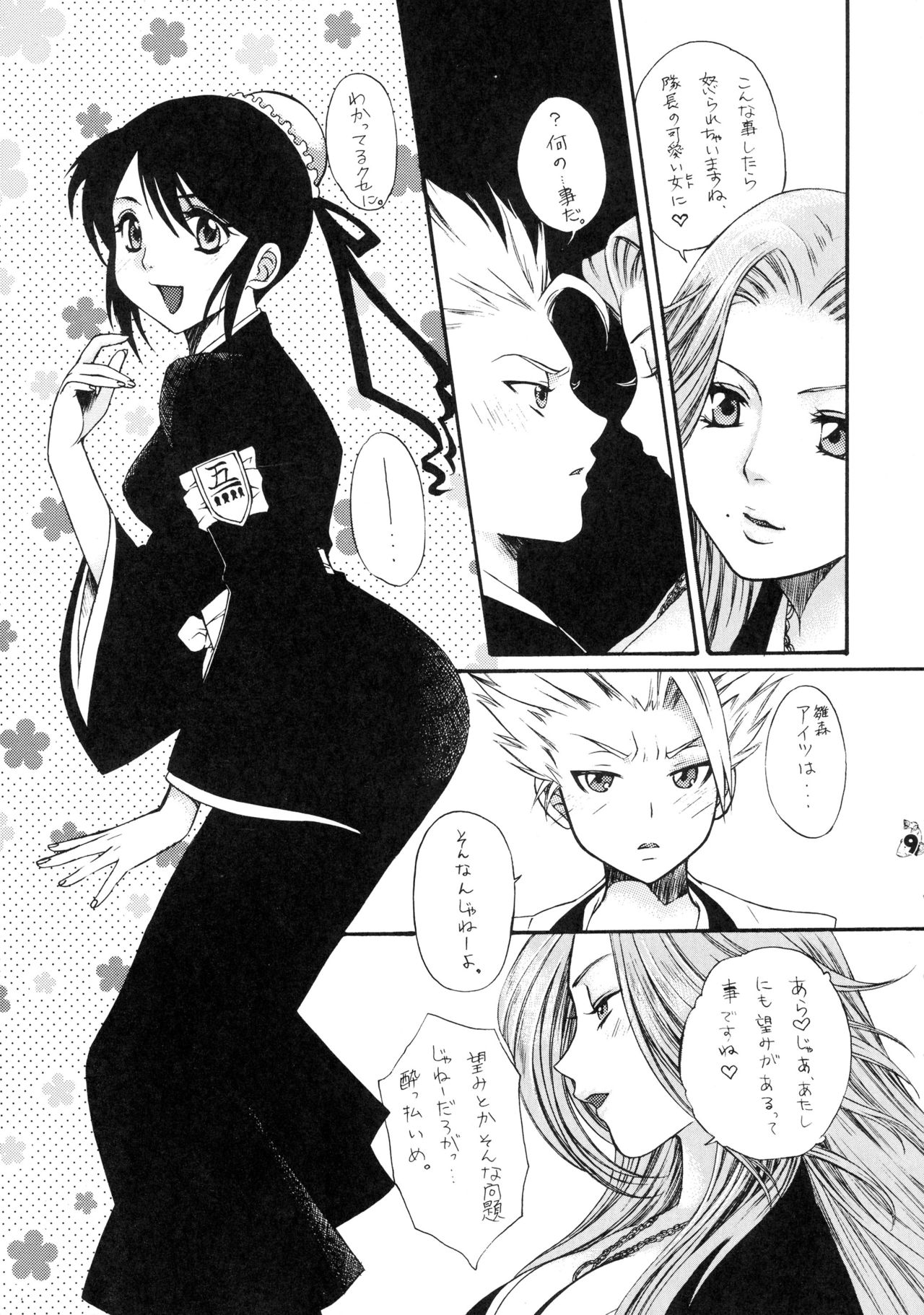 (C73) [釣りキチ同盟 (貴騎琉)] BLEBORN! ブリボーン (ブリーチ、家庭教師ヒットマンREBORN!)