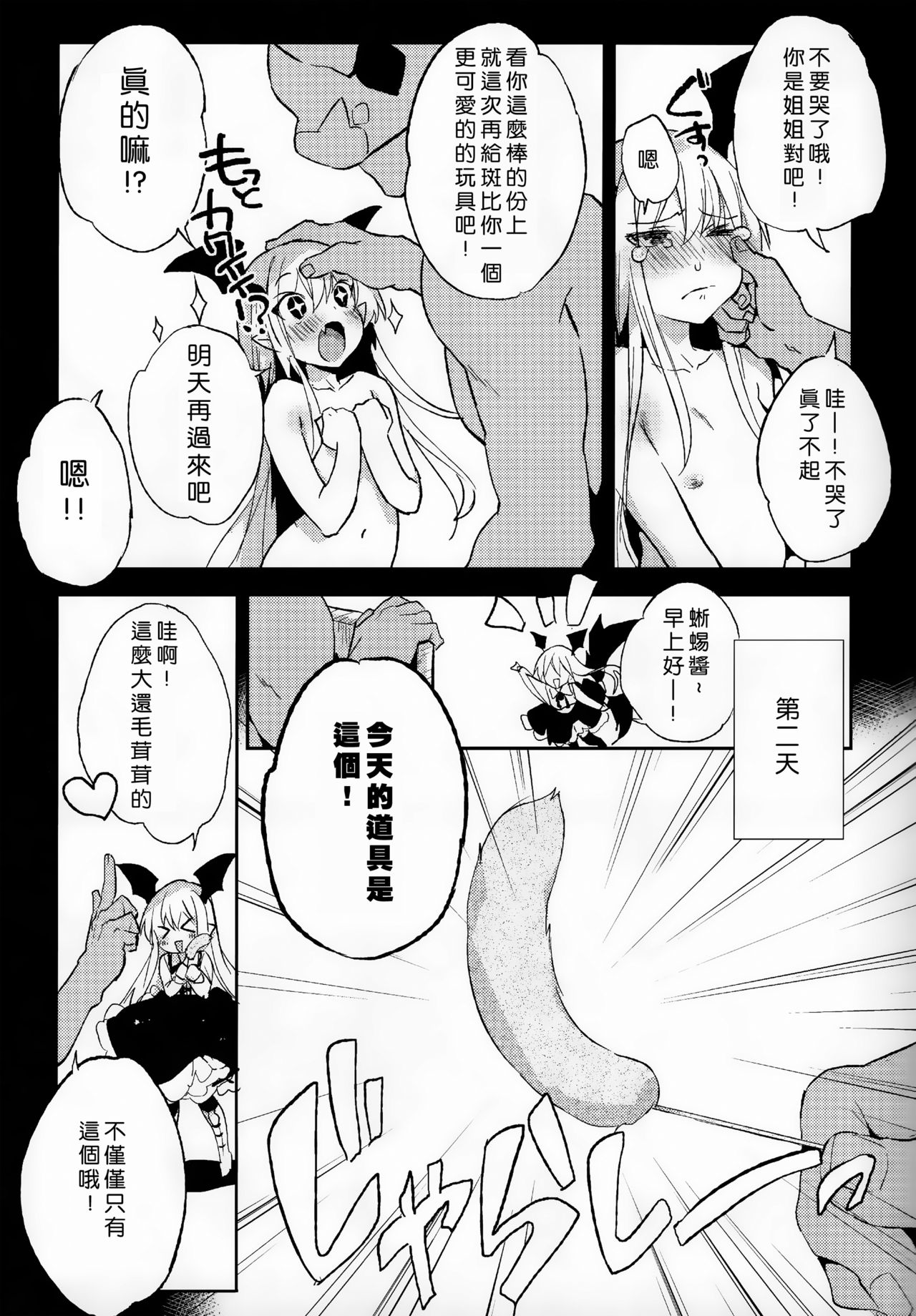 (C89) [BOOCH (ぶーち)] 今日のプレゼントは♥♥♥だ! (グランブルーファンタジー) [中国翻訳]