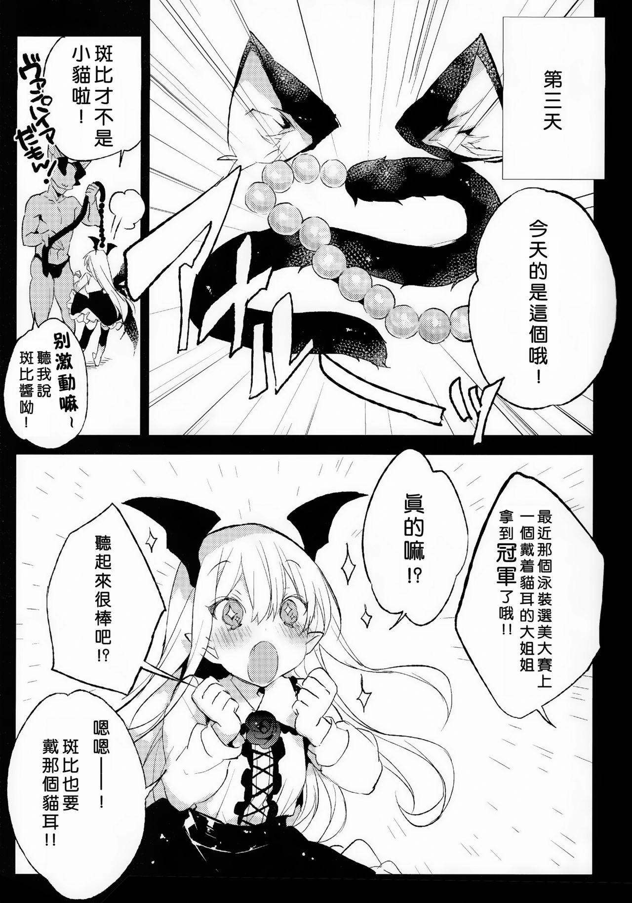 (C89) [BOOCH (ぶーち)] 今日のプレゼントは♥♥♥だ! (グランブルーファンタジー) [中国翻訳]