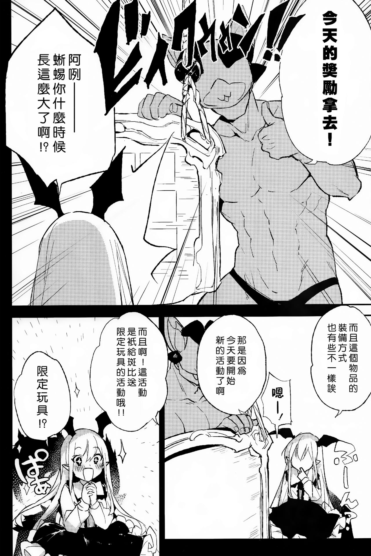 (C89) [BOOCH (ぶーち)] 今日のプレゼントは♥♥♥だ! (グランブルーファンタジー) [中国翻訳]