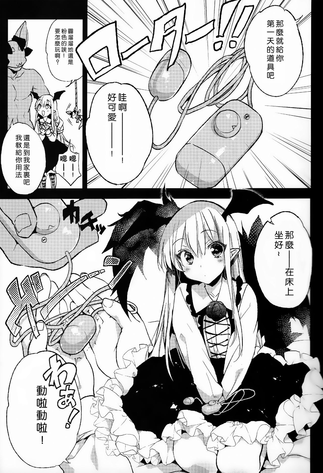 (C89) [BOOCH (ぶーち)] 今日のプレゼントは♥♥♥だ! (グランブルーファンタジー) [中国翻訳]