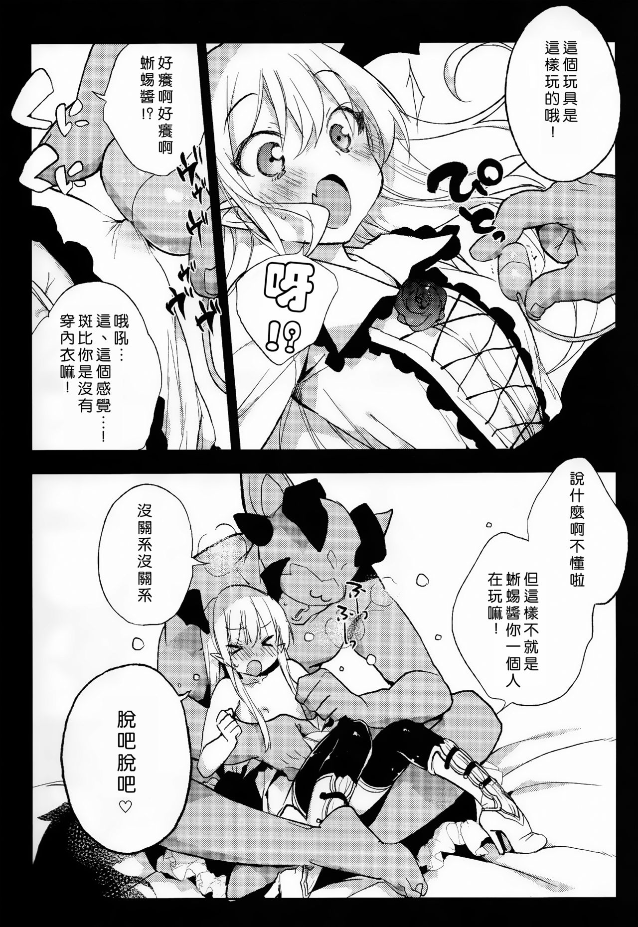 (C89) [BOOCH (ぶーち)] 今日のプレゼントは♥♥♥だ! (グランブルーファンタジー) [中国翻訳]
