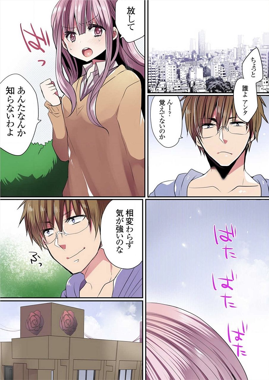 [まめこ] もっとイケないマンションの裏事情 01-10 [DL版]