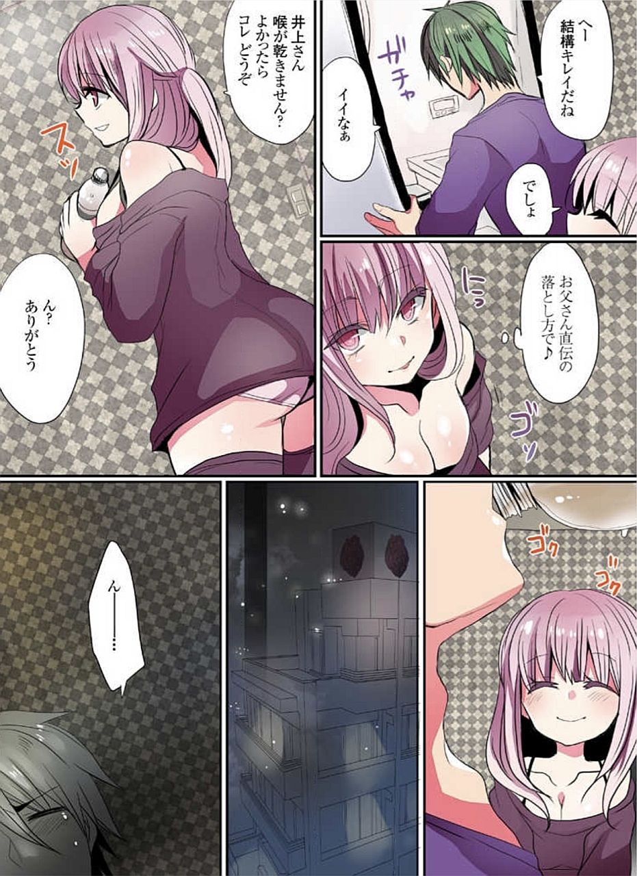 [まめこ] もっとイケないマンションの裏事情 01-10 [DL版]