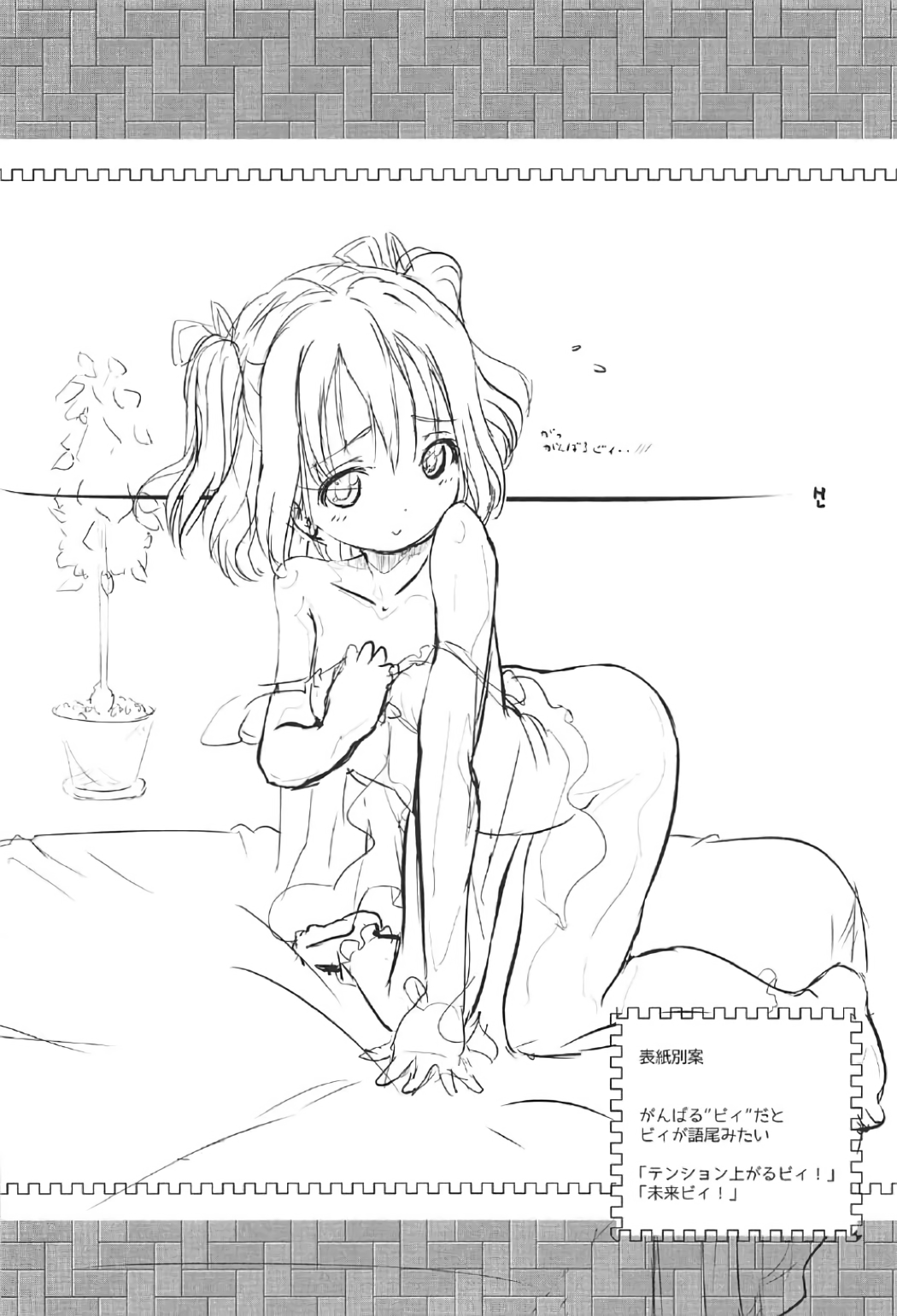 (C91) [ぱっきゃらもーど (カバネ)] ルビィのこと待っててくれますか...? (ラブライブ! サンシャイン!!)