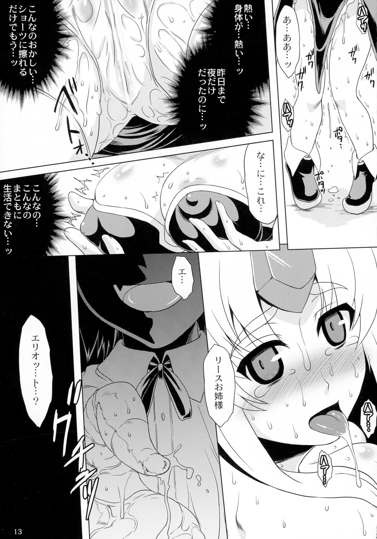 (C80) [L.O.W (空木次葉)] Dark Prince Dark Princess (聖剣伝説3)