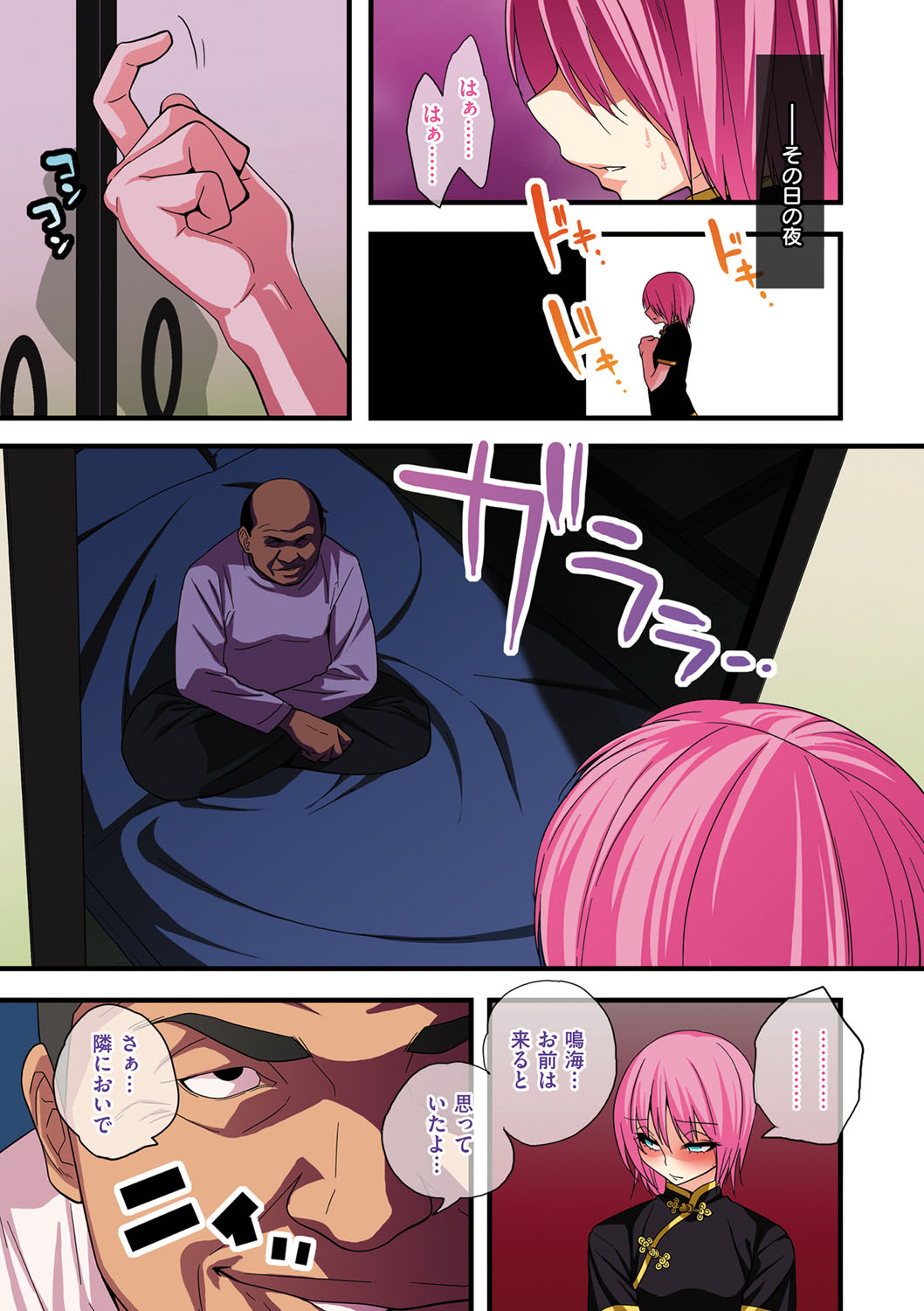[ぐじら] かわいい少年は好きですか？ [DL版]