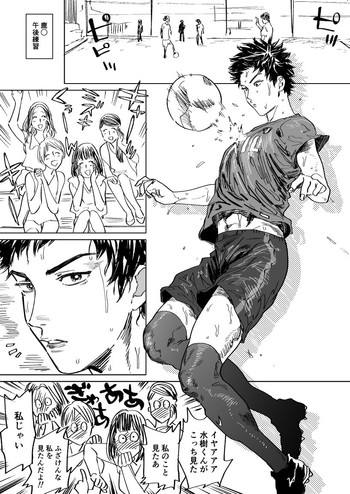 [西田] 水樹くんのえろまんが (DAYS)