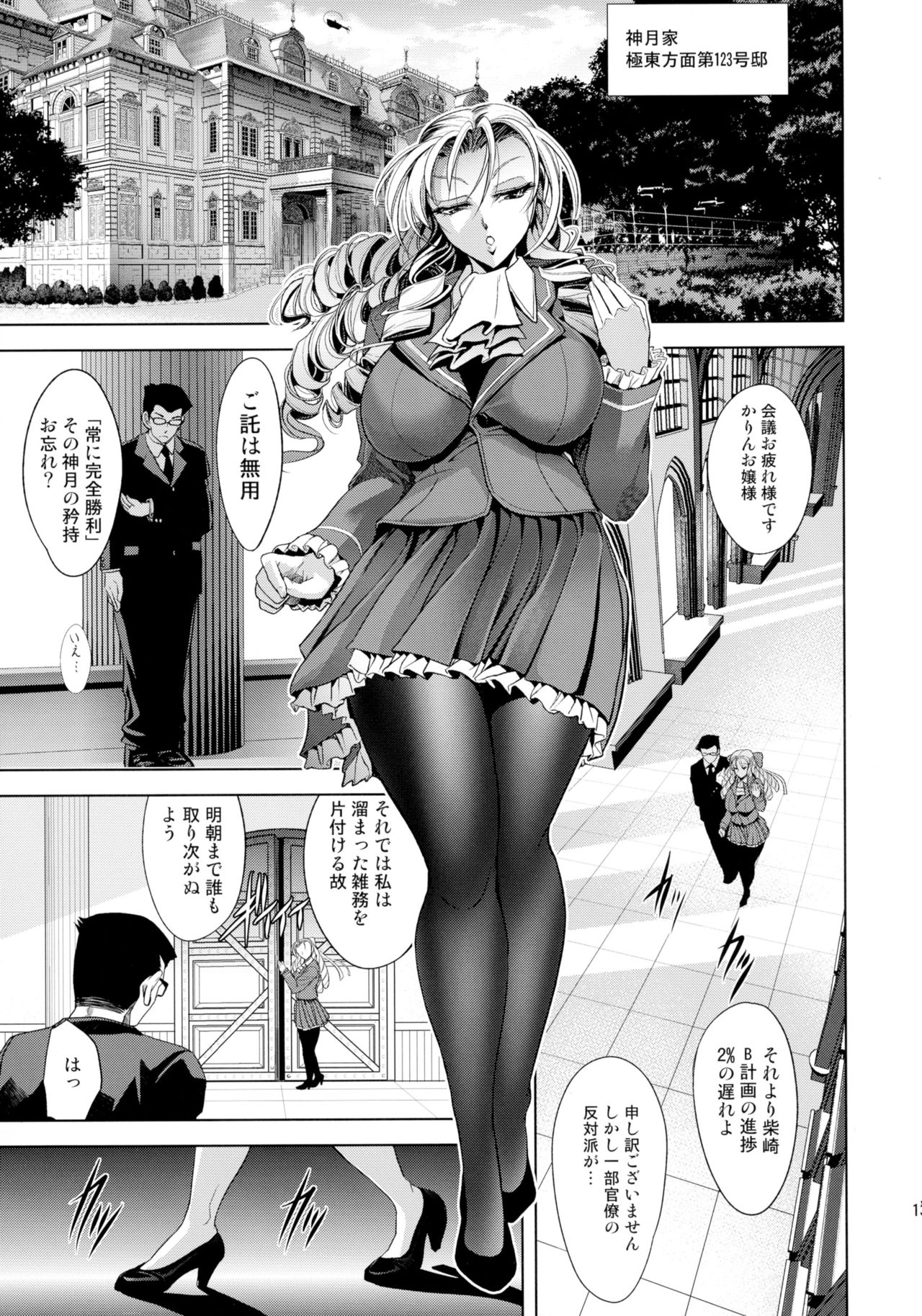 (C90) [瓦屋本舗 (瓦屋A太)] B-Trigger!! (ストリートファイター)