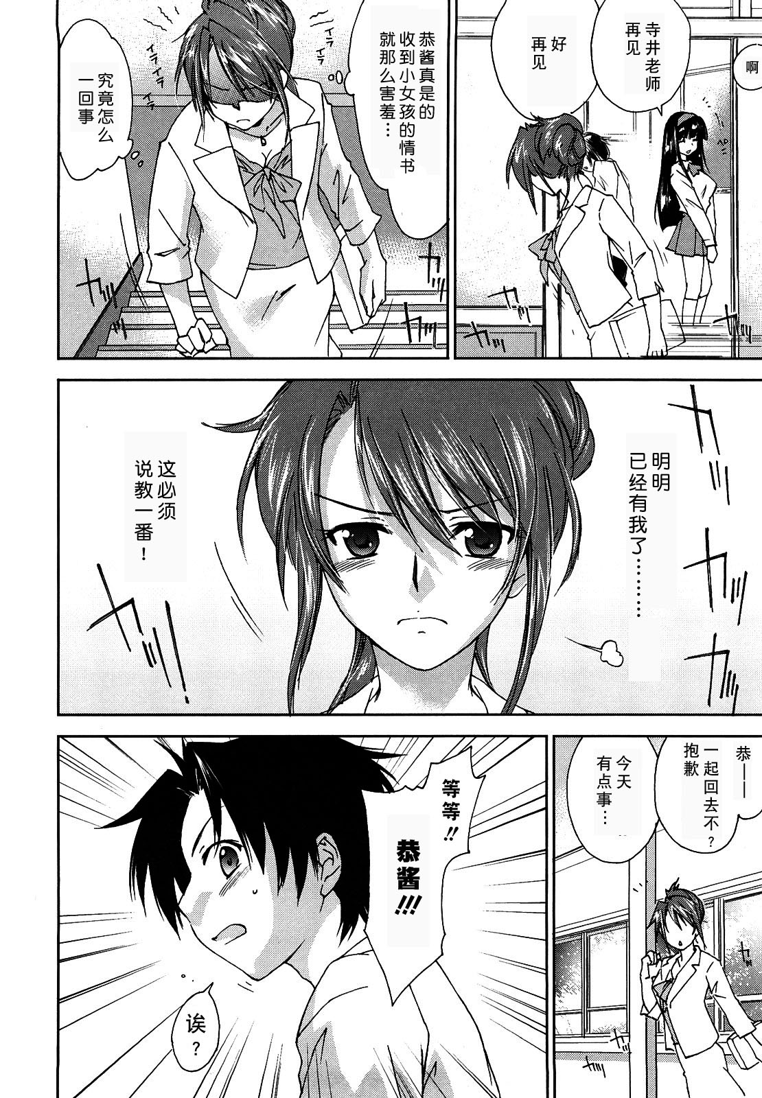 [結城焔] すうぃーとえもーしょん (らぶぽろすたいる) [中国翻訳]