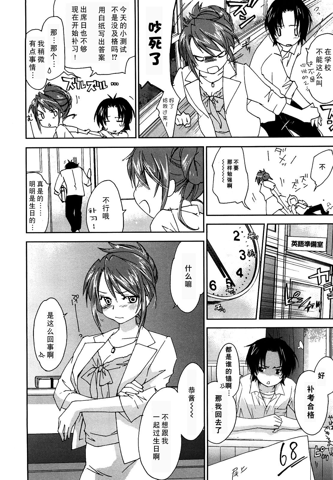 [結城焔] すうぃーとえもーしょん (らぶぽろすたいる) [中国翻訳]