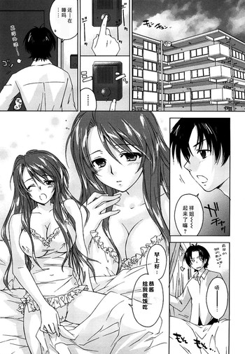 [結城焔] すうぃーとえもーしょん (らぶぽろすたいる) [中国翻訳]