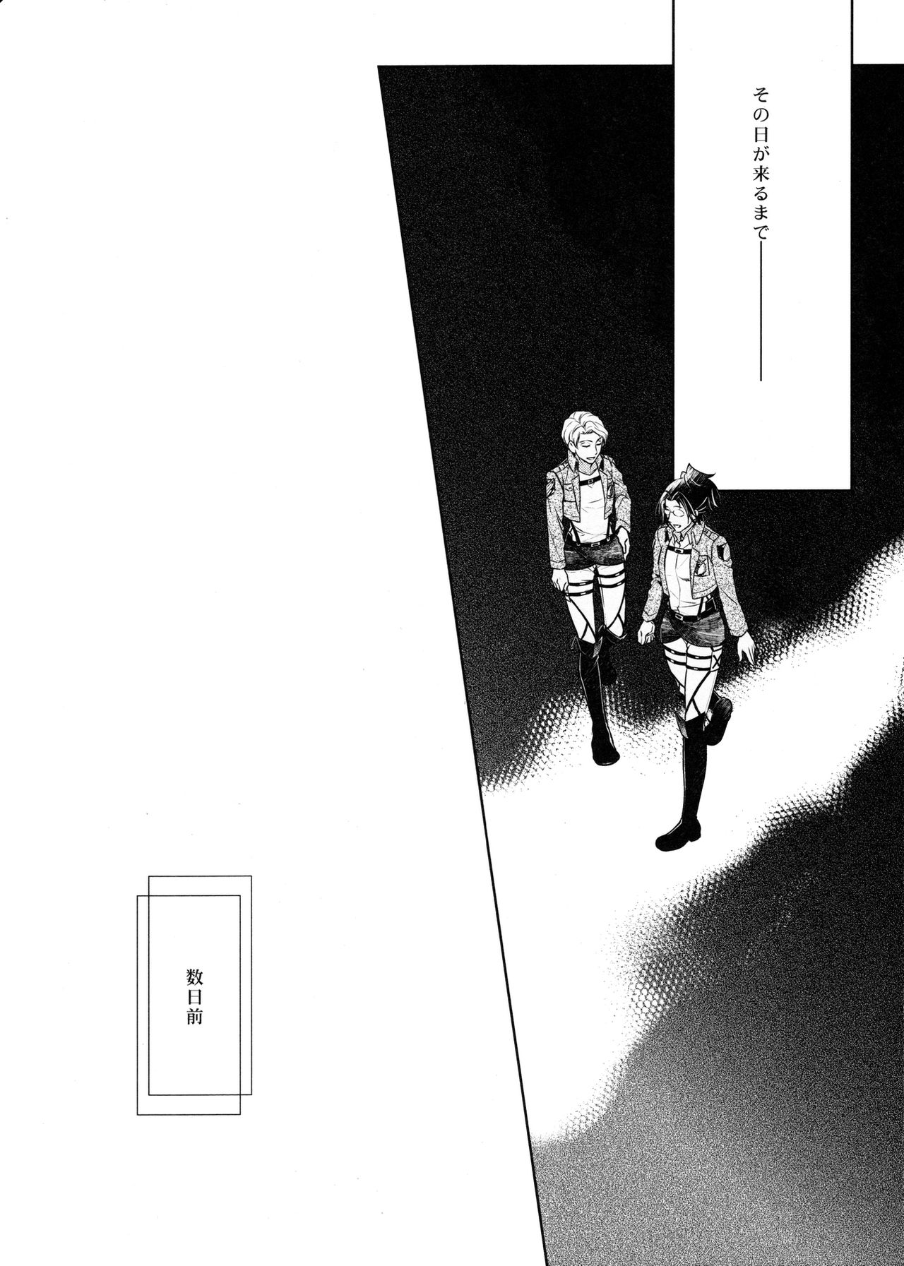 (C90) [RIX (マミヤ)] 天に羽ばたいたそのあとも (進撃の巨人)